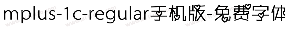 mplus-1c-regular手机版字体转换