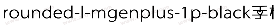 rounded-l-mgenplus-1p-black手机版字体转换