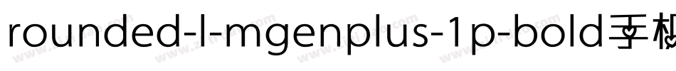 rounded-l-mgenplus-1p-bold手机版字体转换