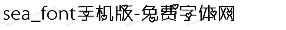 sea_font手机版字体转换