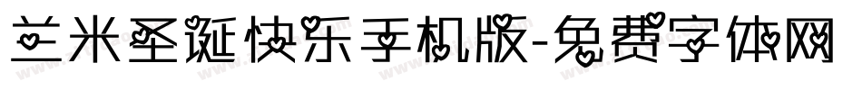 兰米圣诞快乐手机版字体转换