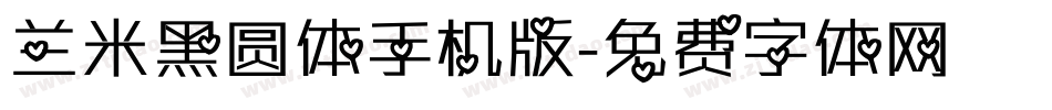 兰米黑圆体手机版字体转换