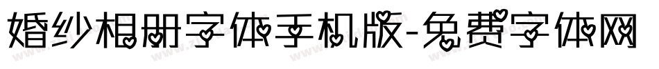 婚纱相册字体手机版字体转换