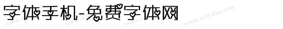 字体手机字体转换