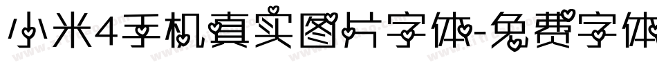 小米4手机真实图片字体字体转换