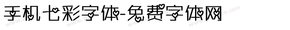 手机七彩字体字体转换
