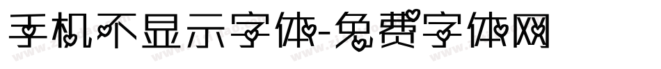 手机不显示字体字体转换