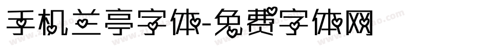 手机兰亭字体字体转换