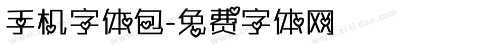 手机字体包字体转换
