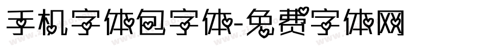 手机字体包字体字体转换