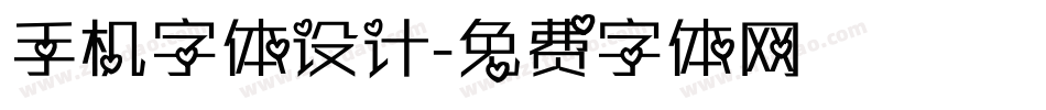 手机字体设计字体转换