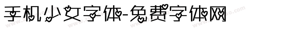 手机少女字体字体转换