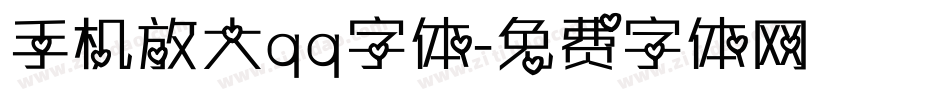 手机放大qq字体字体转换