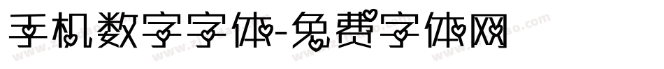 手机数字字体字体转换