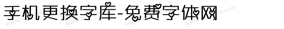 手机更换字库字体转换