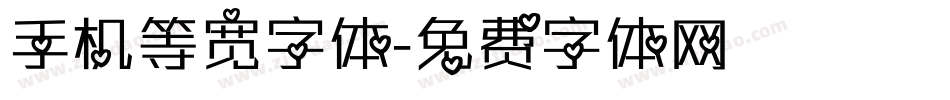 手机等宽字体字体转换