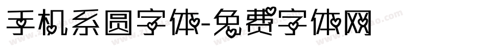 手机系圆字体字体转换