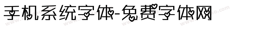 手机系统字体字体转换
