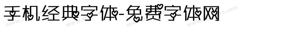 手机经典字体字体转换
