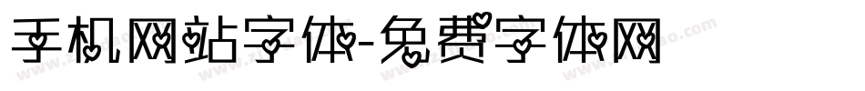 手机网站字体字体转换