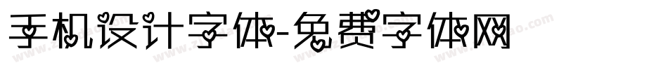 手机设计字体字体转换