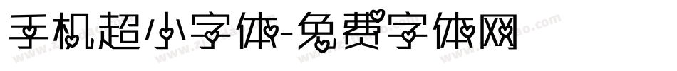 手机超小字体字体转换