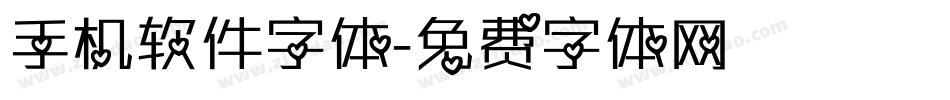 手机软件字体字体转换