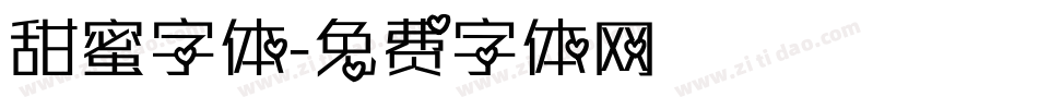 甜蜜字体字体转换