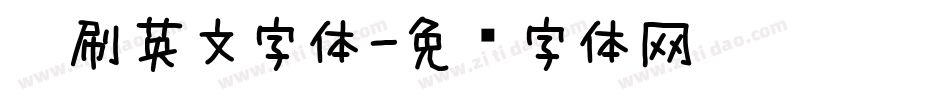 笔刷英文字体字体转换