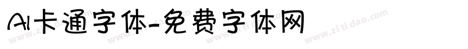 ai卡通字体字体转换