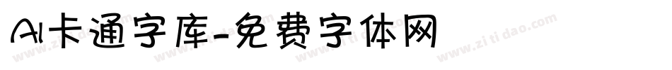 ai卡通字库字体转换