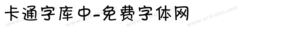 卡通字库中字体转换