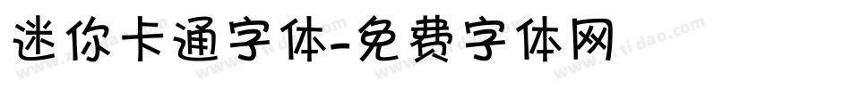 迷你卡通字体字体转换