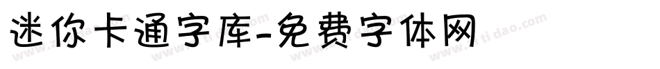 迷你卡通字库字体转换