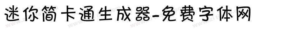 迷你简卡通生成器字体转换