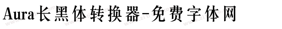 Aura长黑体转换器字体转换