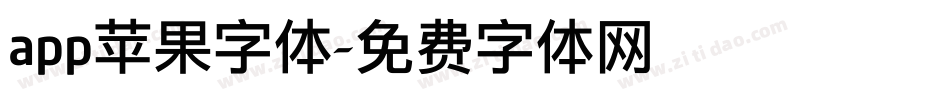 app苹果字体字体转换