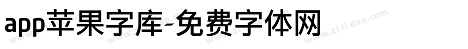 app苹果字库字体转换