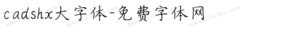 cadshx大字体字体转换