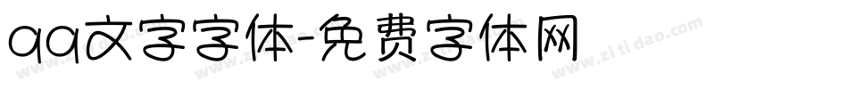 qq文字字体字体转换