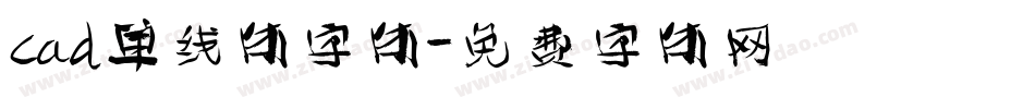 cad单线体字体字体转换