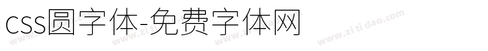 css圆字体字体转换