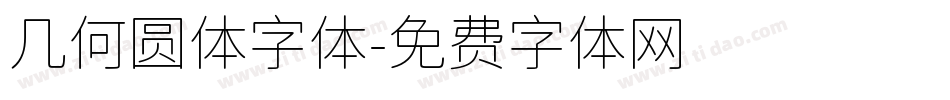 几何圆体字体字体转换
