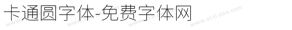 卡通圆字体字体转换