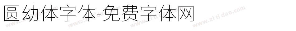圆幼体字体字体转换