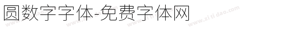 圆数字字体字体转换