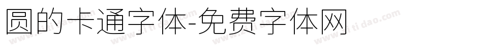 圆的卡通字体字体转换