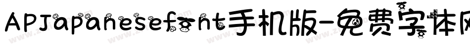 APJapanesefont手机版字体转换