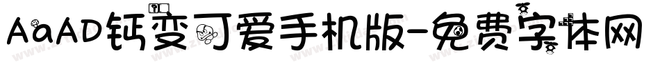 AaAD钙变可爱手机版字体转换