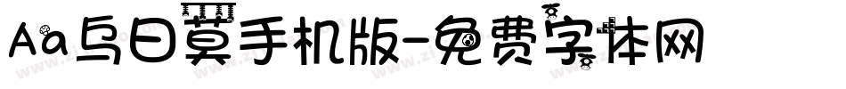 Aa乌日莫手机版字体转换